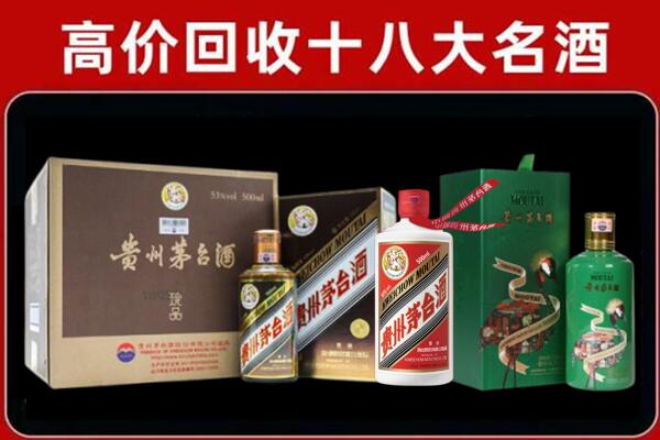 三原县回收铁盖茅台酒