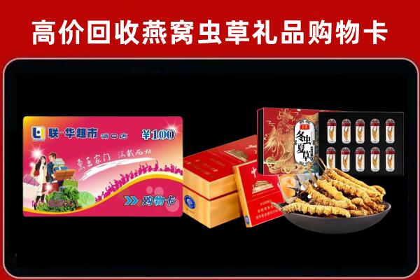 三原县回收礼品卡